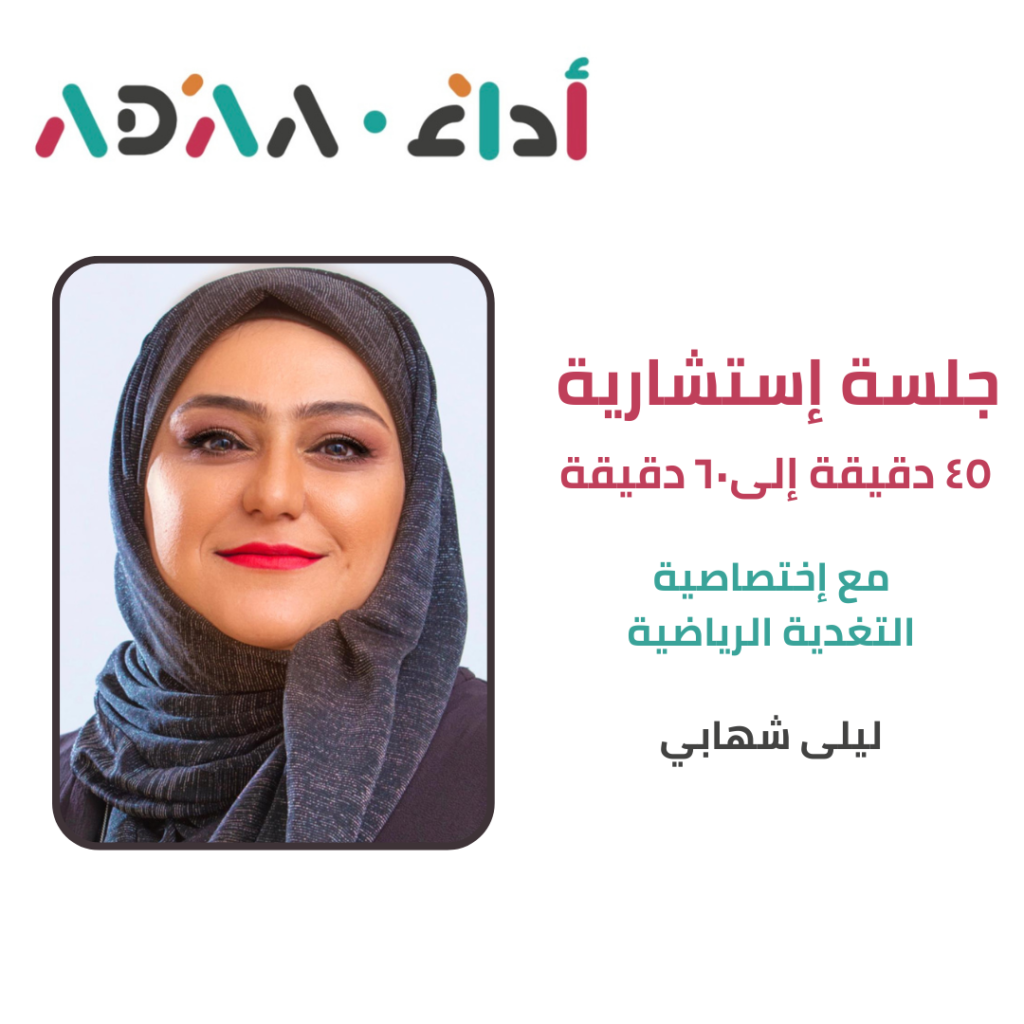 جلسة استشارية