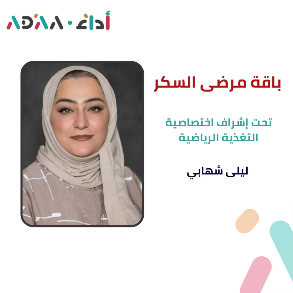 تغذية مرضى السكر