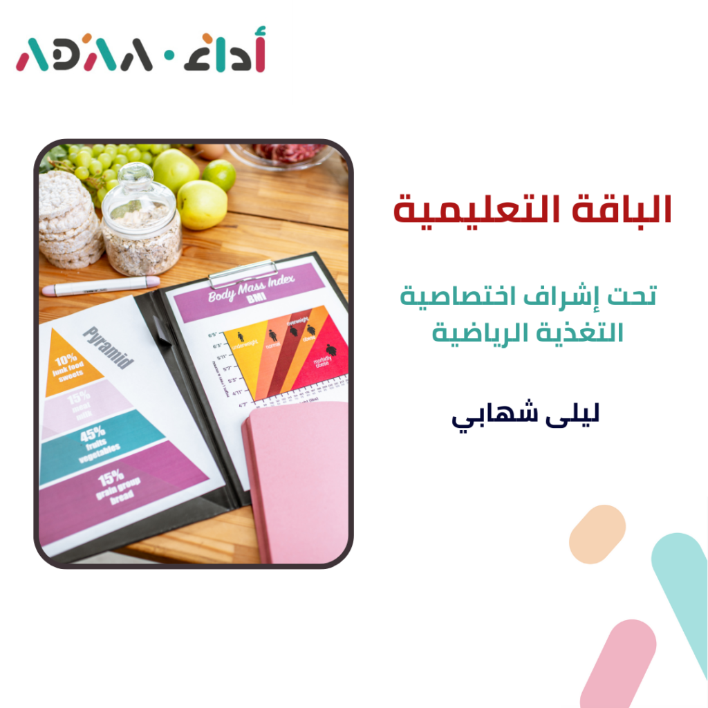 البرنامج التعليمي