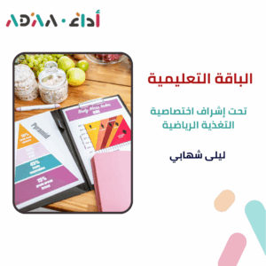 البرنامج التعليمي