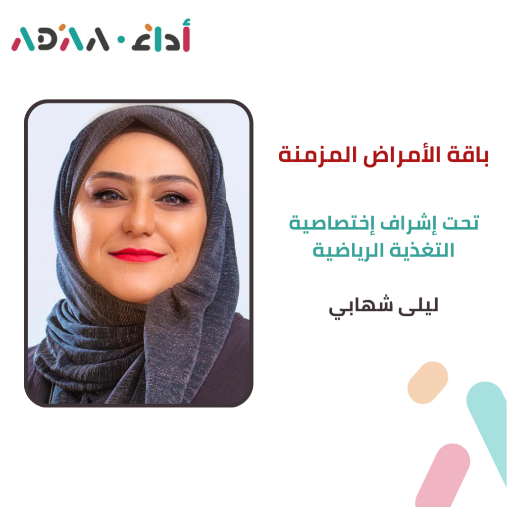 باقة الأمراض المزمنة